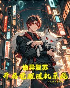 灵气复苏我有无限灵气
