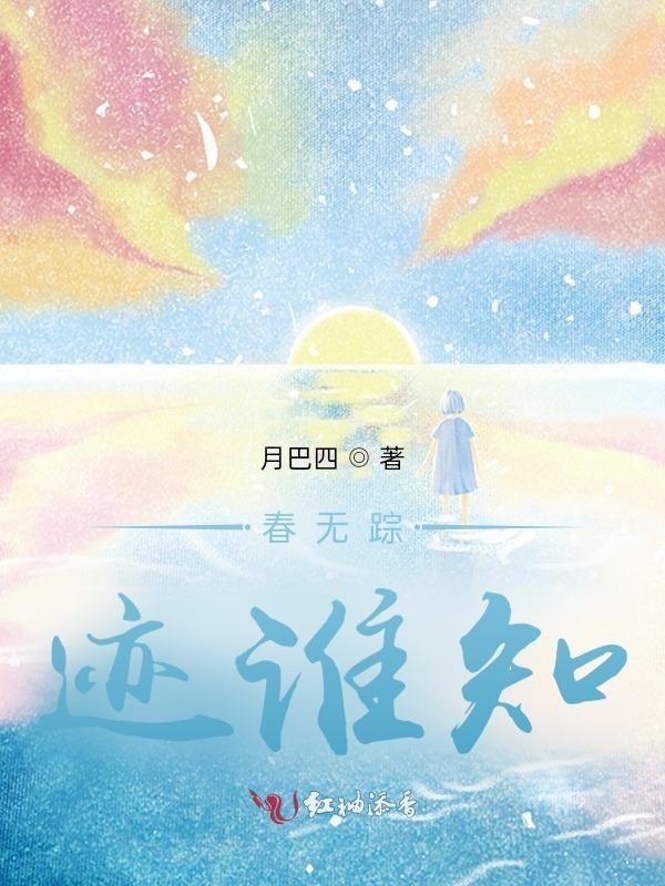 春无踪迹谁知除非问取黄鹂运用了什么修辞手法