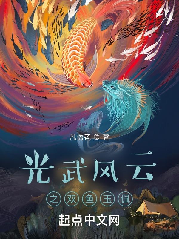 汉光武大帝 第一集
