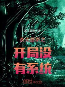 奈克瑟斯的