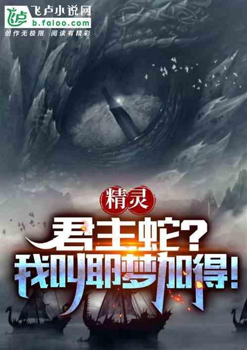 君主蛇可以超进化吗?