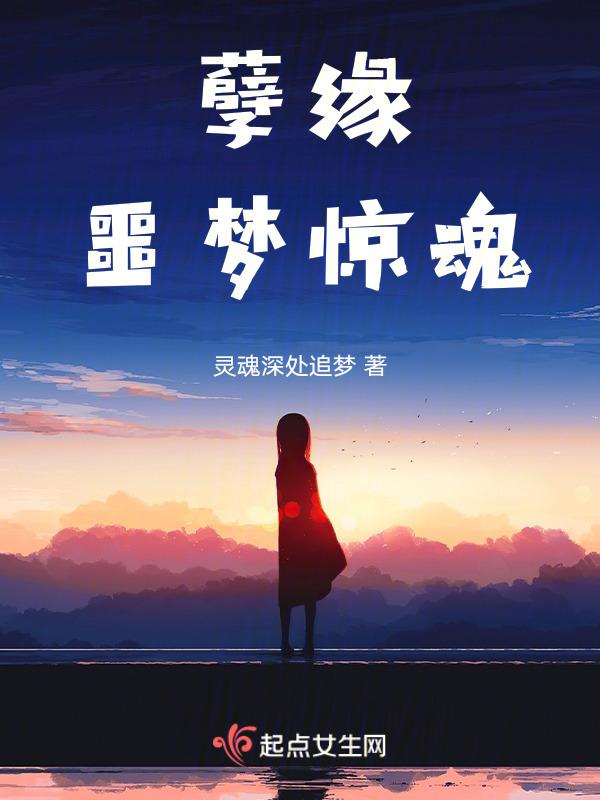 孽缘大结局是什么