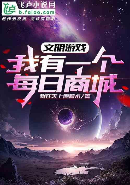 有个游戏叫文明