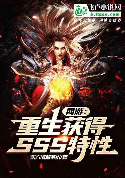 经典重生网游完本巅峰之作