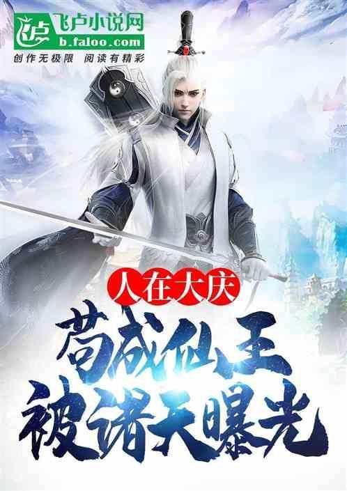 被诸天曝光笔趣阁