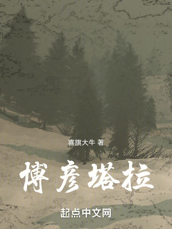巴彦塔拉旅游区
