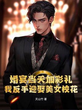 婚礼当天给彩礼