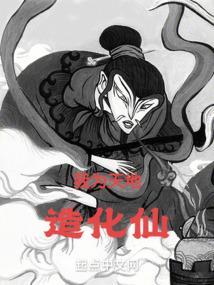 玄幻我为天帝