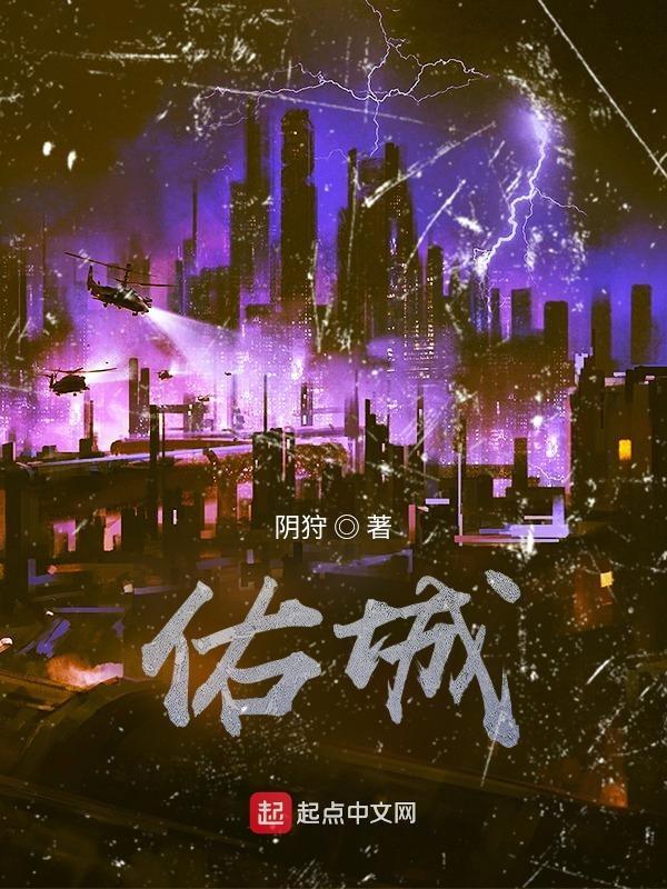 佑城的意思及寓意