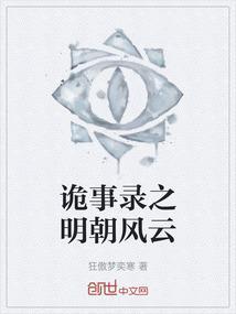 诡事密录原来你躲在这