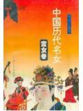 卷王穿成宫女