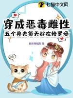 穿成恶毒后娘