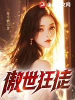 傲世狂龙百科