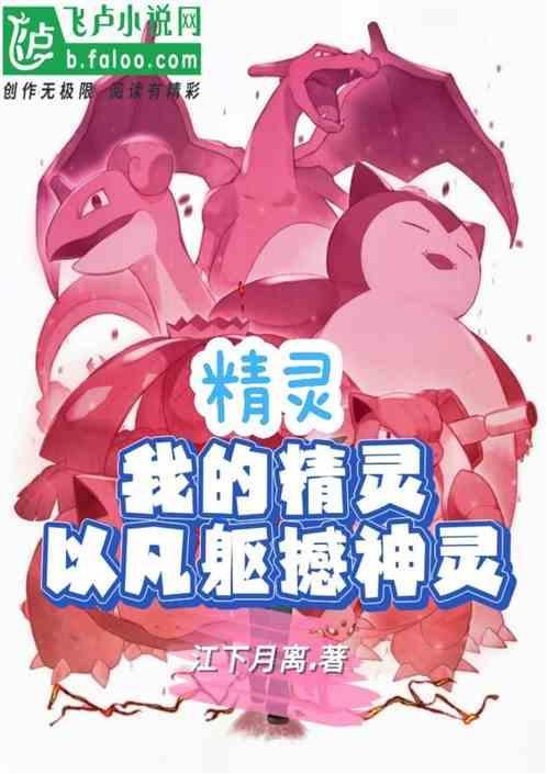 播放我的精灵