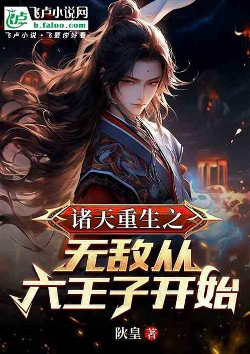 无敌诸天从社长开始