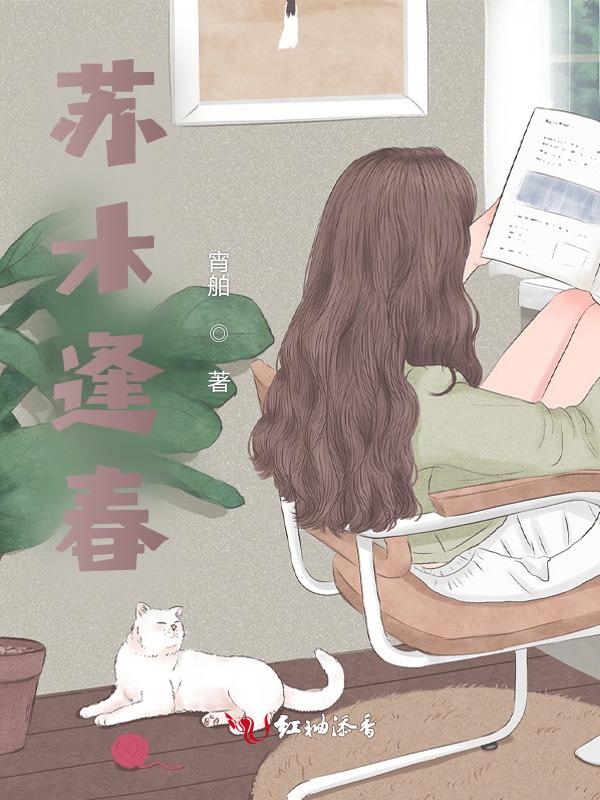逢春木是什么木种