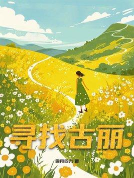 原神寻找古物
