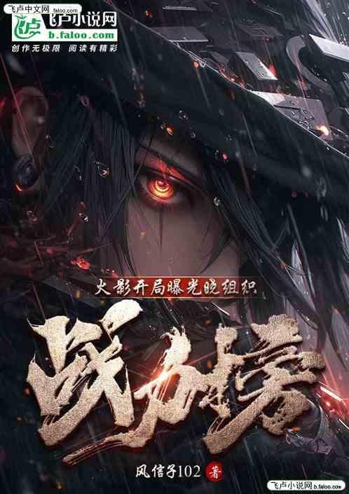 火影之开局晓组织