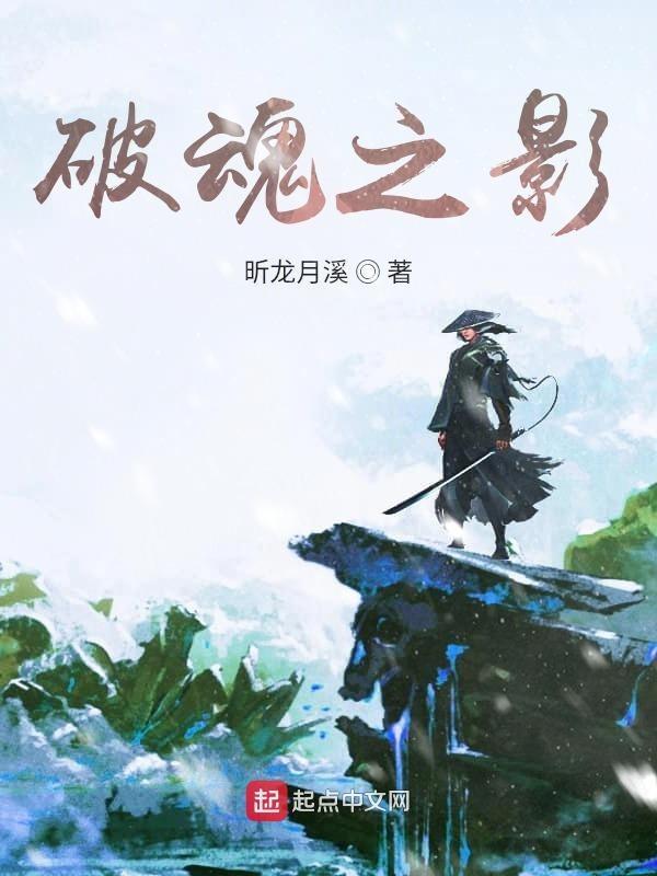 破魂枪百度百科