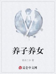 养子养女算直系亲属吗