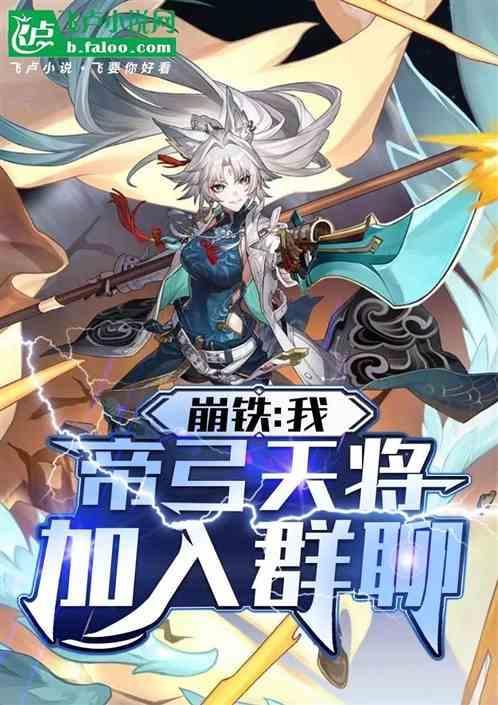 帝弓天将