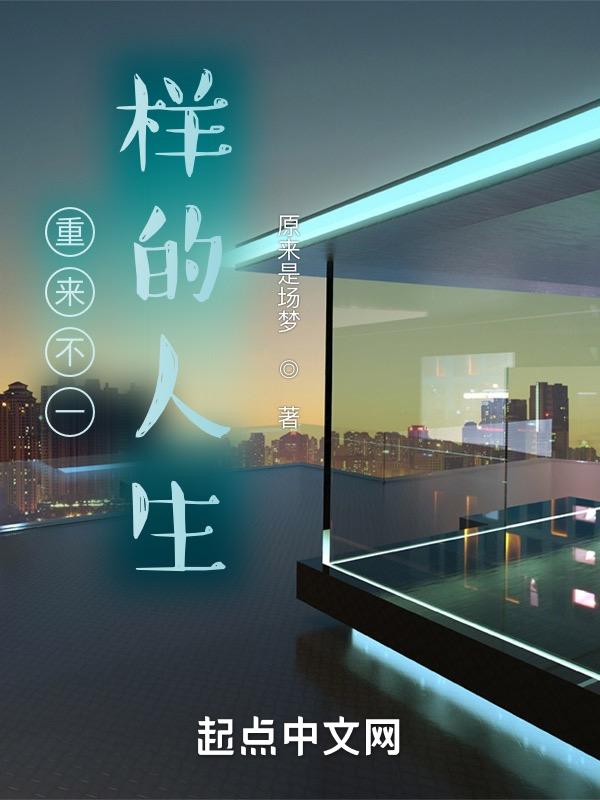 不一样的人生经典短句