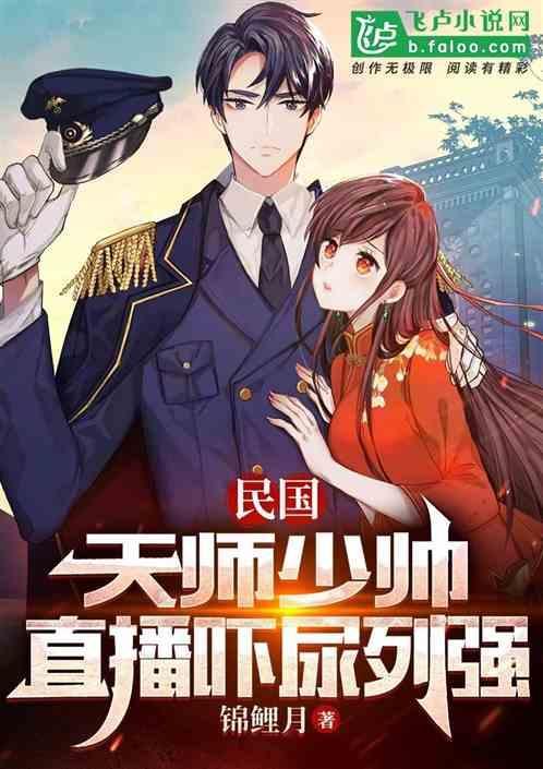天师少主