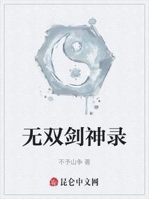 剑无双是哪个