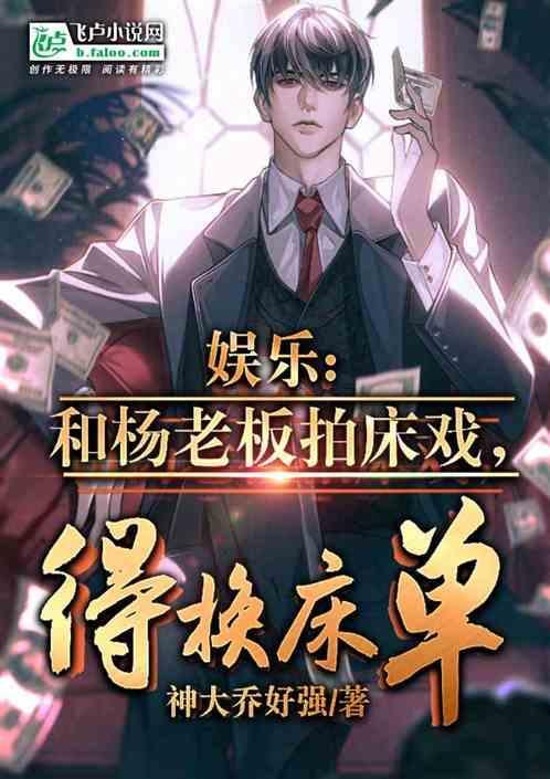 娱乐和杨老板离婚