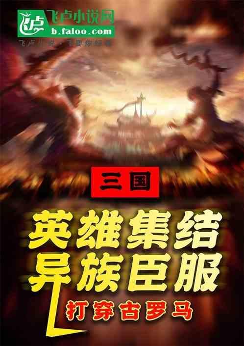 这才是没有遗憾的三国游戏