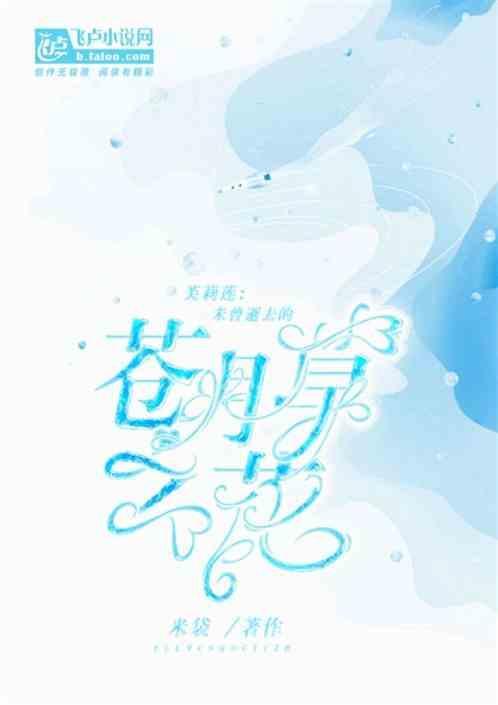 芙莲结婚