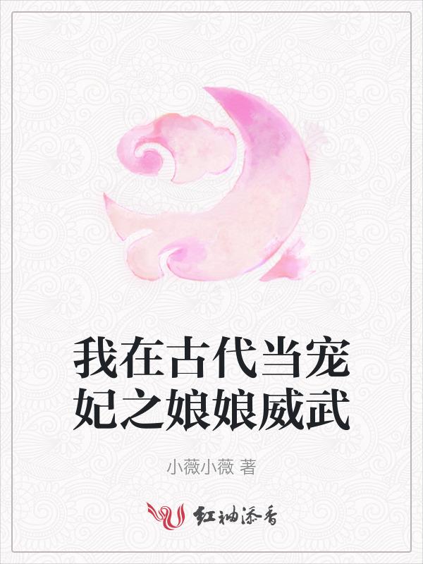 我在古代当皇上
