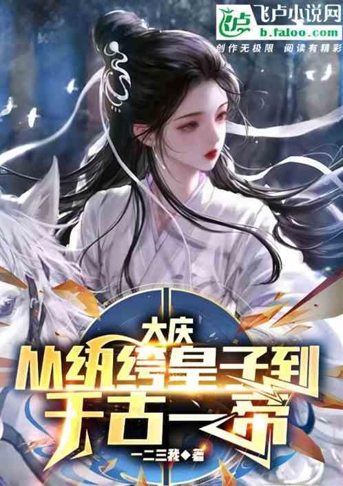 大庆der