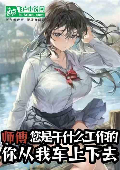 师傅应该做什么