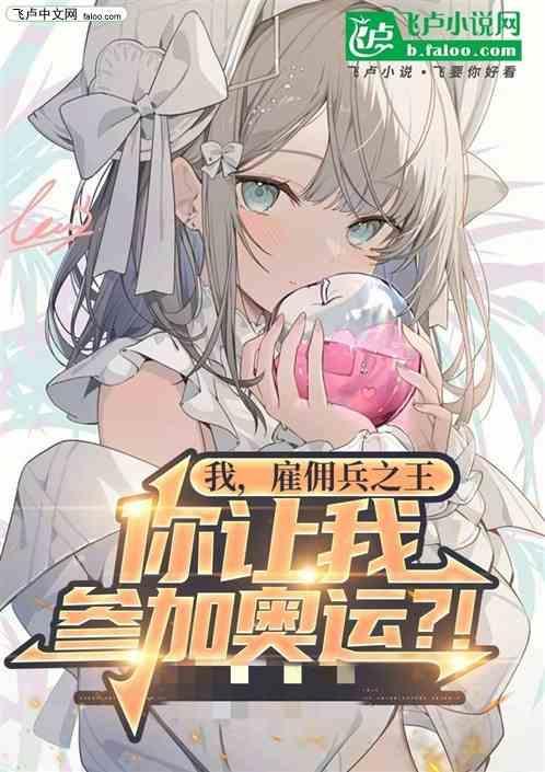 雇佣兵王