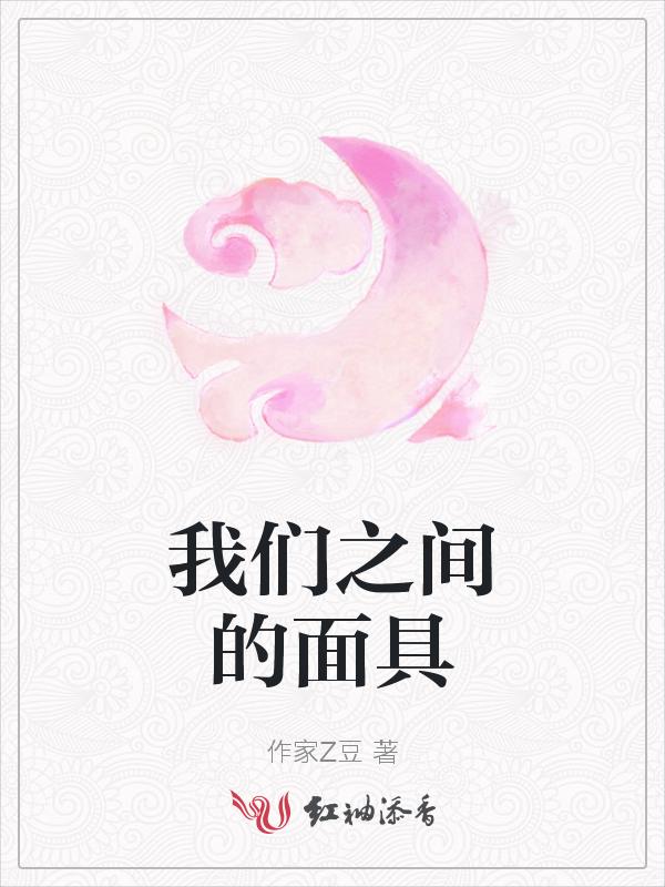 我们之间ringo