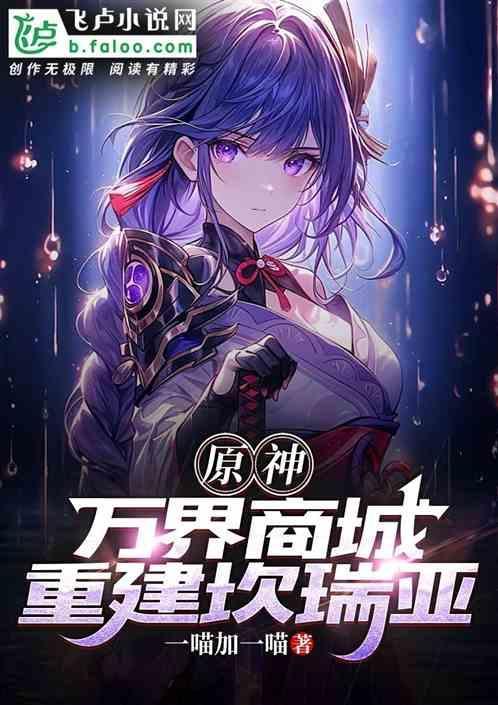 原神坎瑞亚