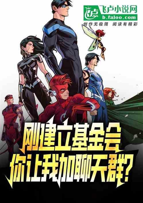 成立基金会怎么赚钱