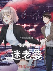 我的黄金不好惹漫画免费