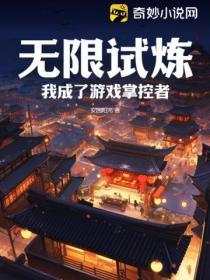 无限试炼蜜汁