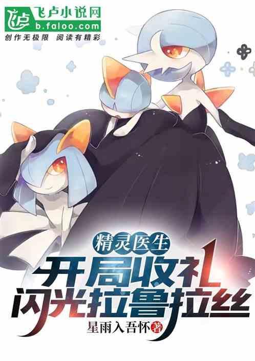 精灵之开局曝光