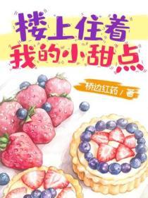 楼上那点事