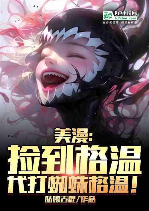 shirogane sama格温蜘蛛侠