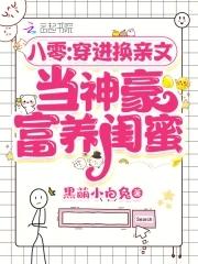 八零换亲穿书陈秋秋txt