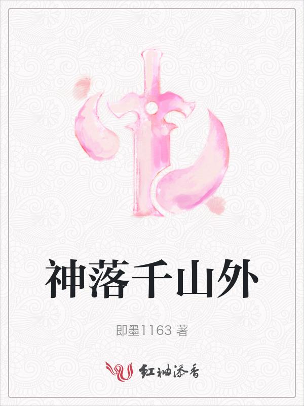 雪落千山图片