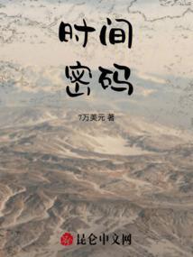 纪录片秘境追踪