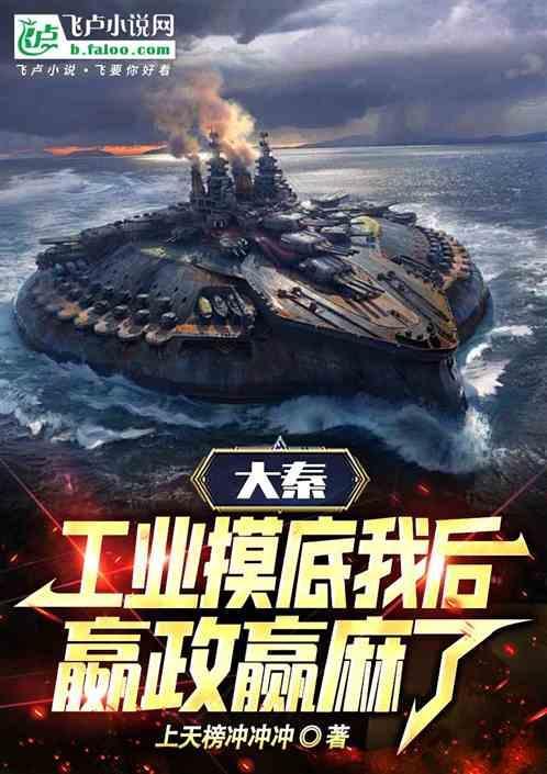 工业大秦