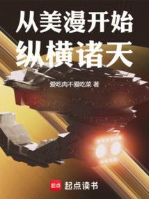 从美漫开始穿梭诸天