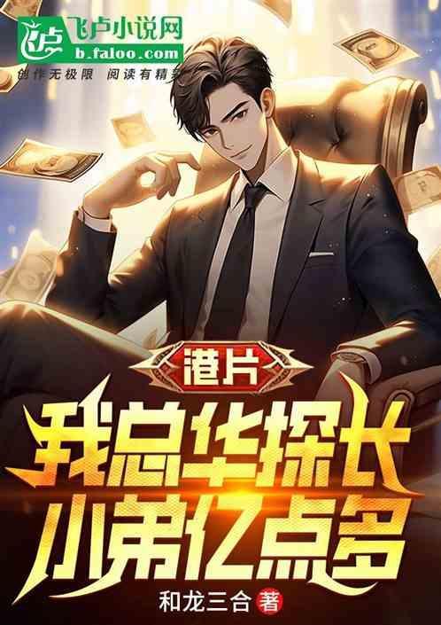 总华探长权力有多大