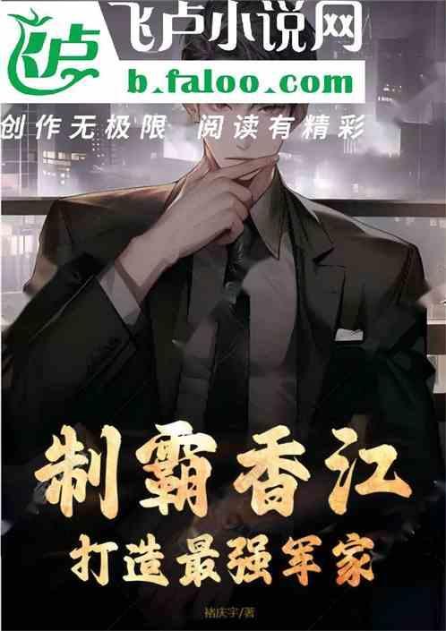 制霸是啥意思